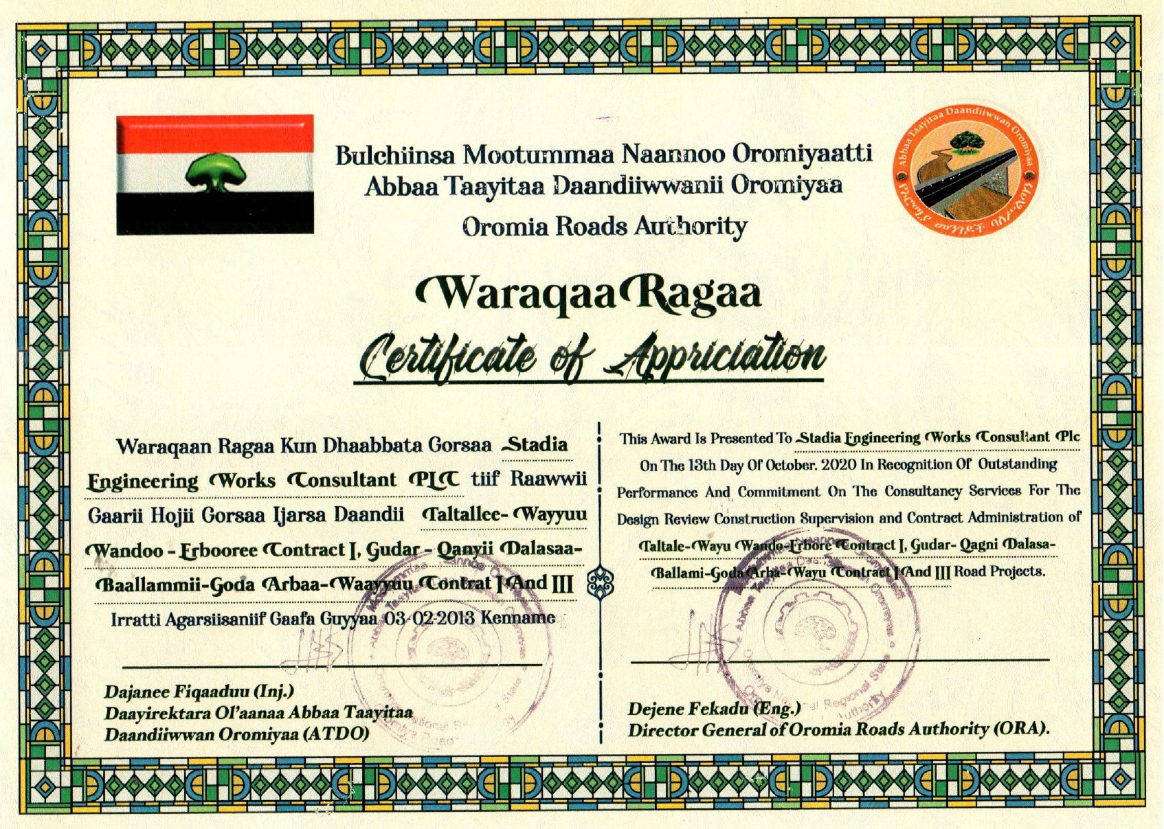 Certificate of Recognition – Oromia Roads and Logistics Bureau (2020/21)